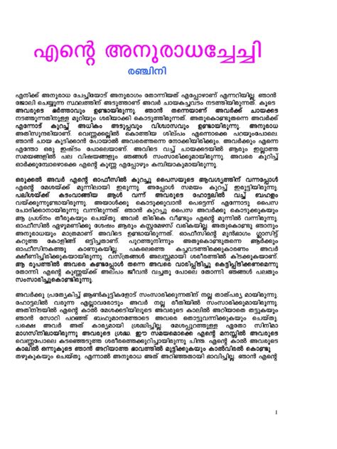 kambi kathakal pdf free read.